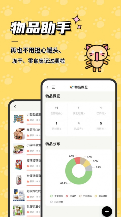 宠日常截图3