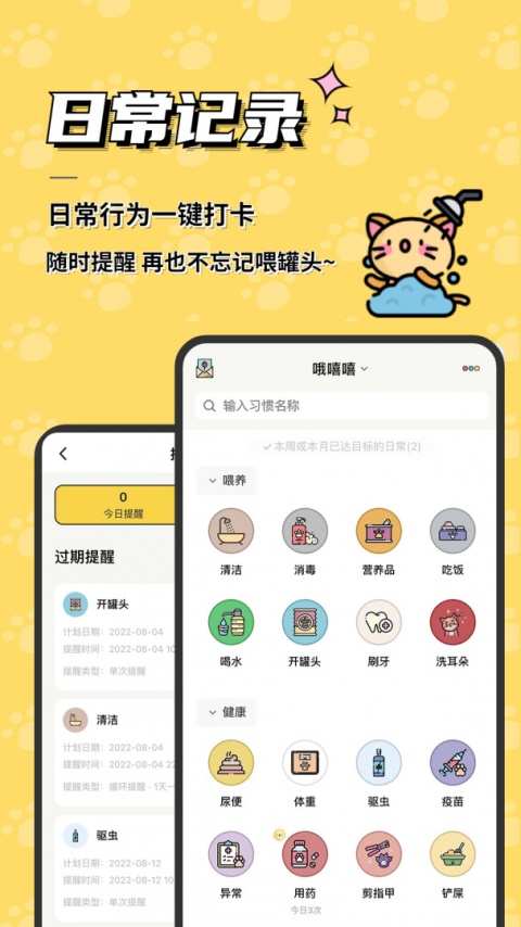 宠日常截图5
