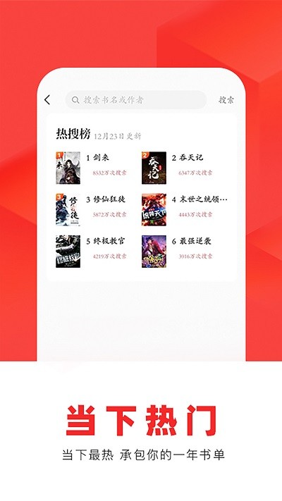 番薯小说极速版截图3