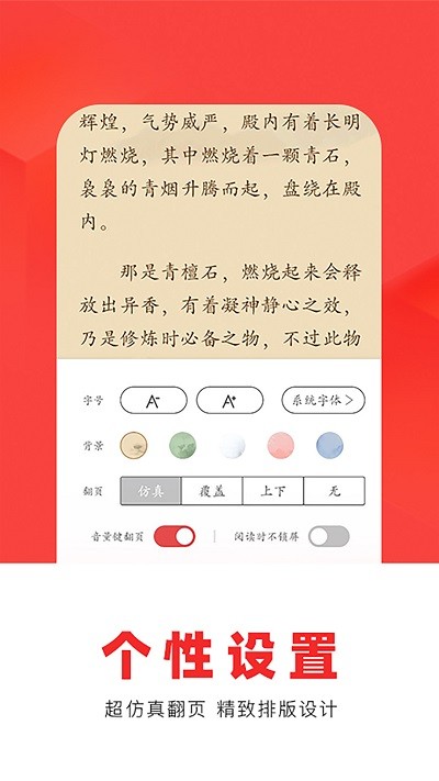 番薯小说极速版截图4