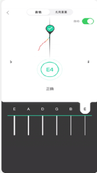 吉他世界截图1