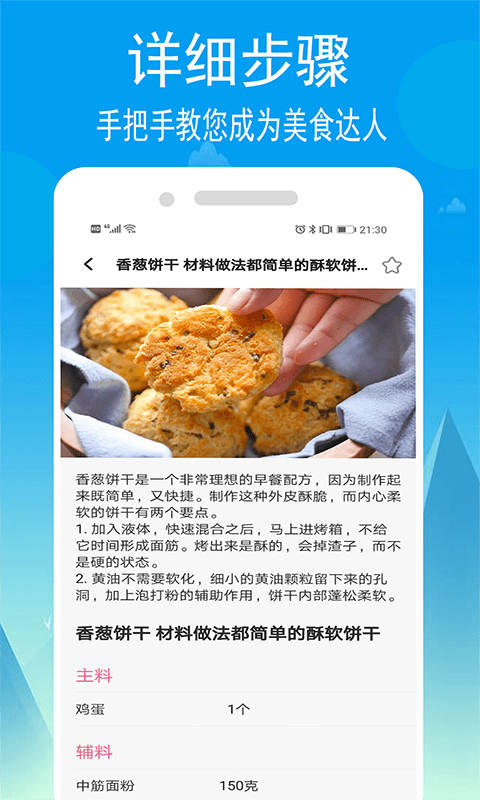 小源菜谱截图2