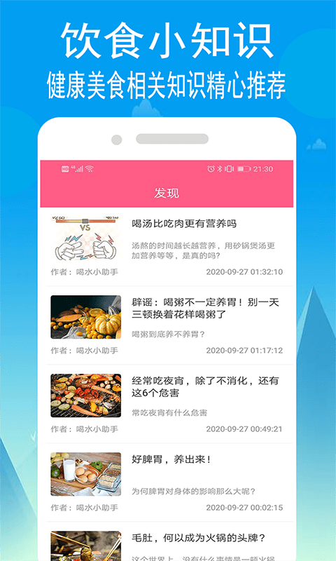 小源菜谱截图4