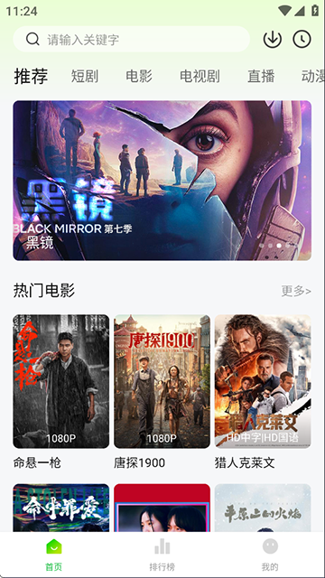 麦田影院截图2