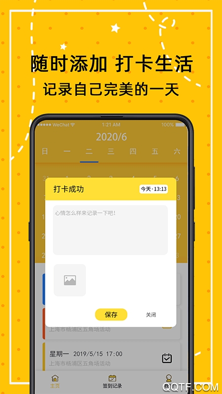 闹钟打卡截图3