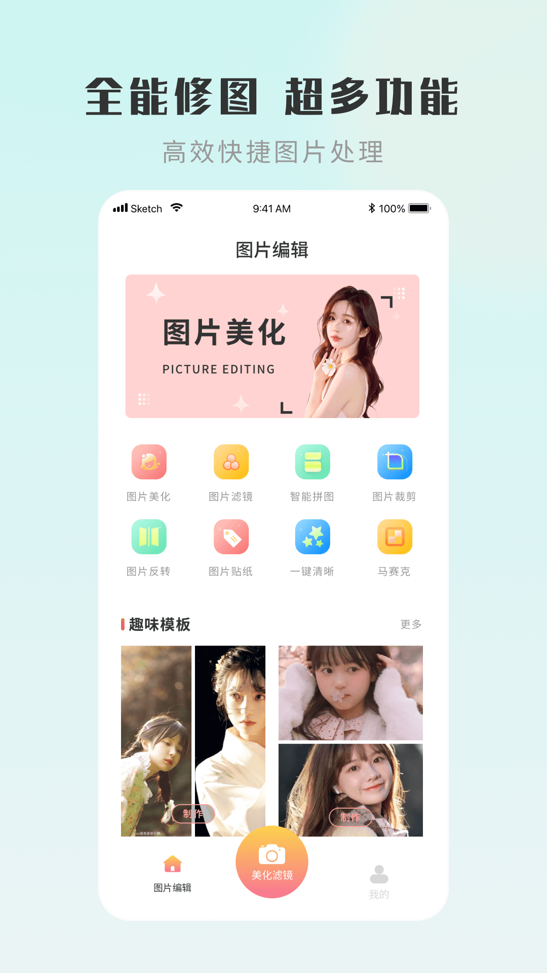 嗨圈相机截图3