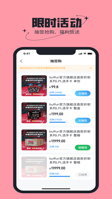 不凡盒子截图4