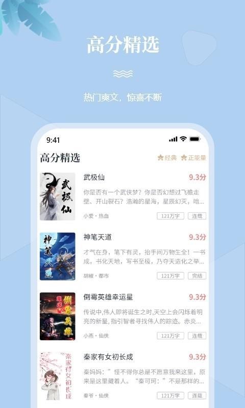 一起看书吧截图1