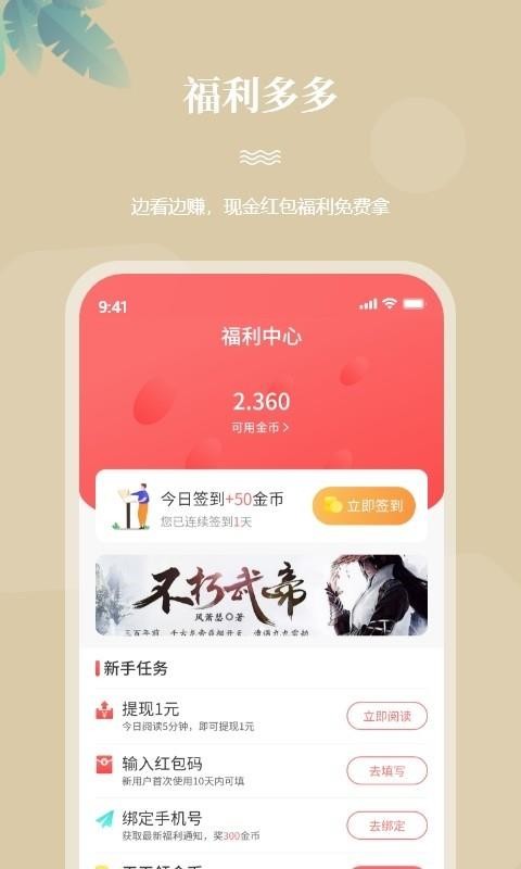 一起看书吧截图2