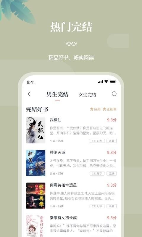 一起看书吧截图3