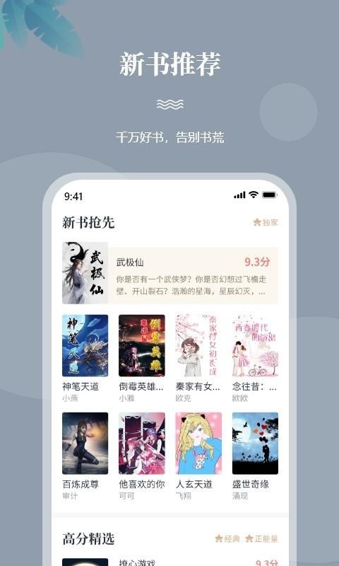 一起看书吧截图4