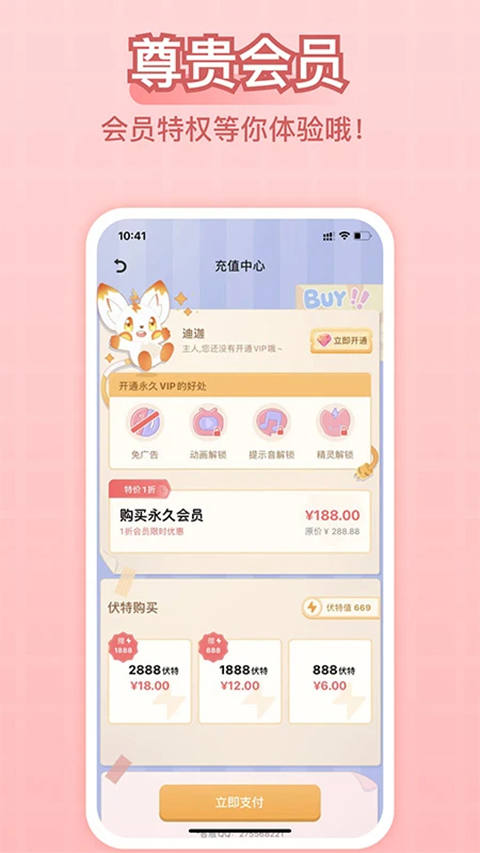 充电精灵截图1