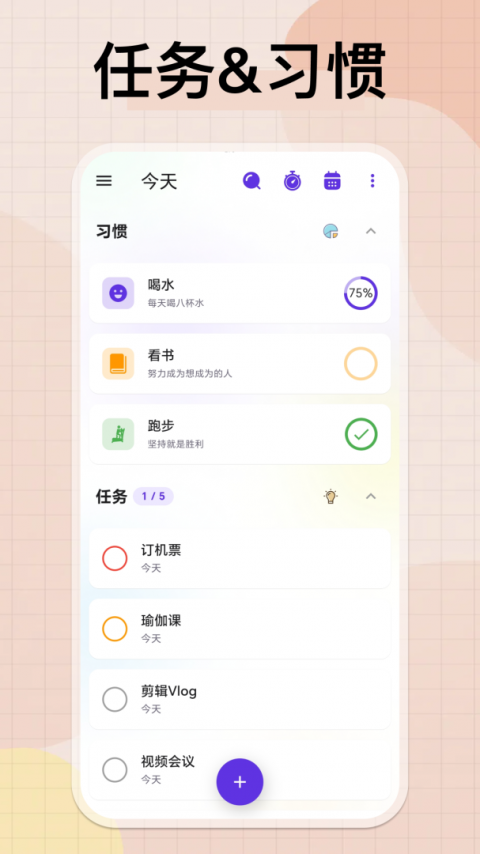 简一清单截图2