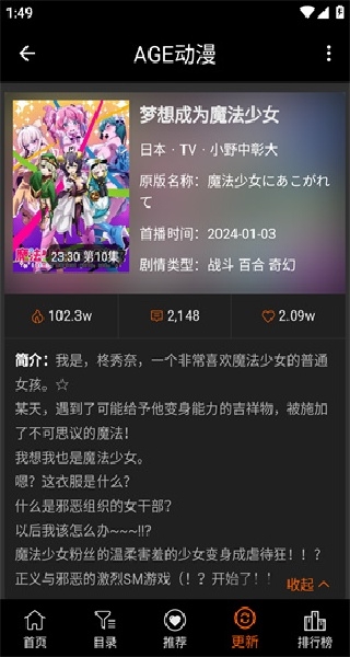 agefans动漫截图2