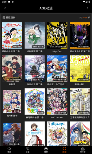 agefans动漫截图3