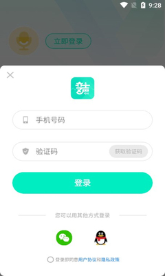 变声器变声吧截图1