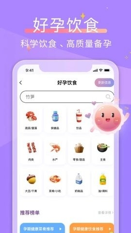 大卫优孕截图3