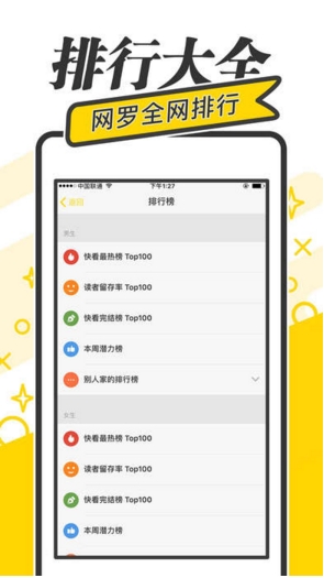 快读小说阅读器截图1