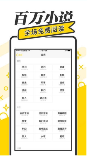 快读小说阅读器截图3