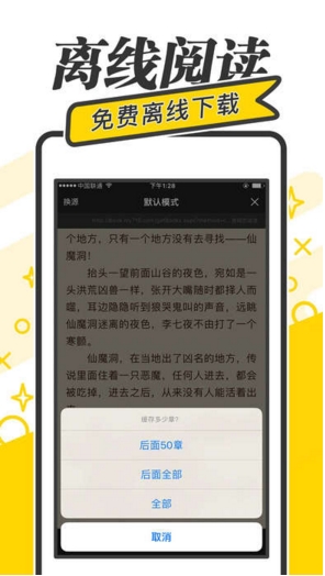 快读小说阅读器截图4