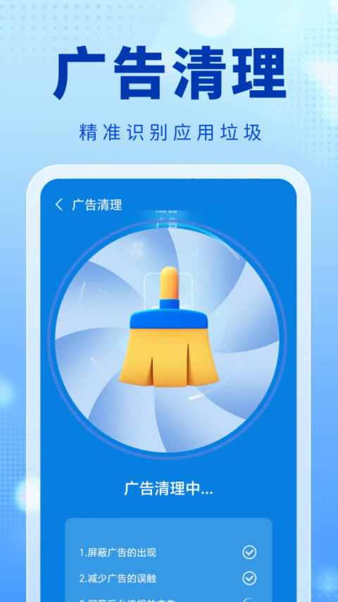 快豹清理截图1