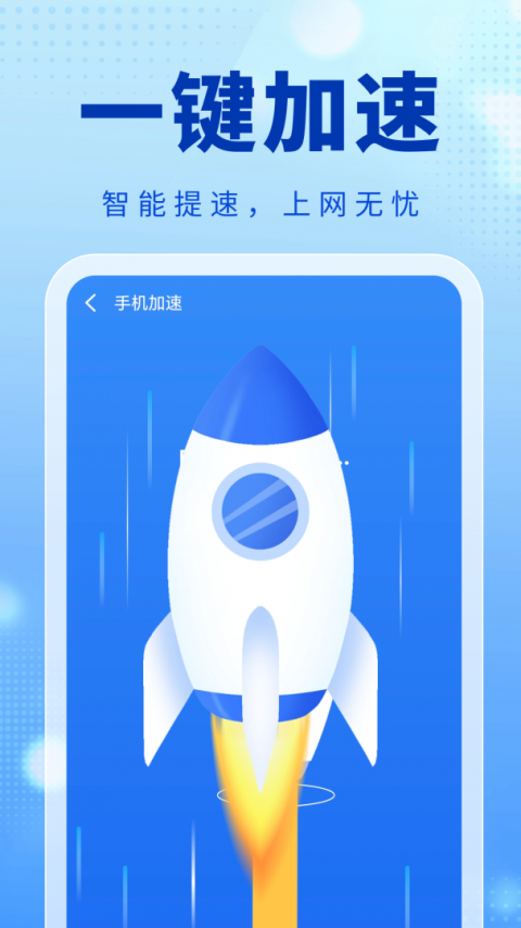 快豹清理截图5