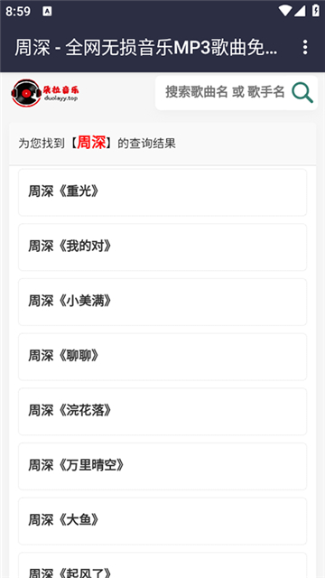 朵拉音乐截图1