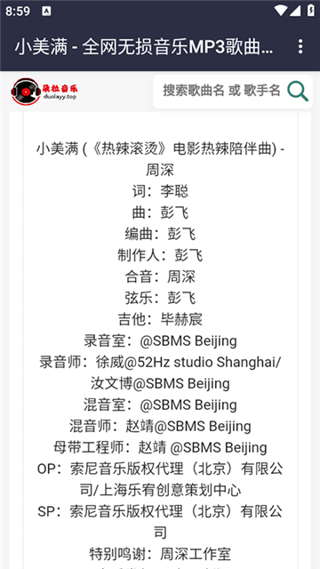 朵拉音乐截图3
