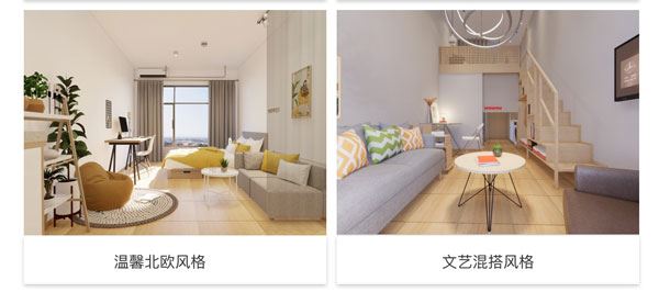 窝趣公寓截图1