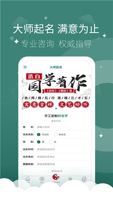 起点起名截图4
