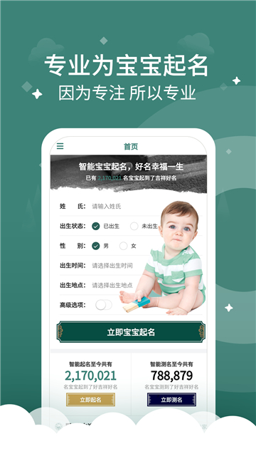 起点起名截图5