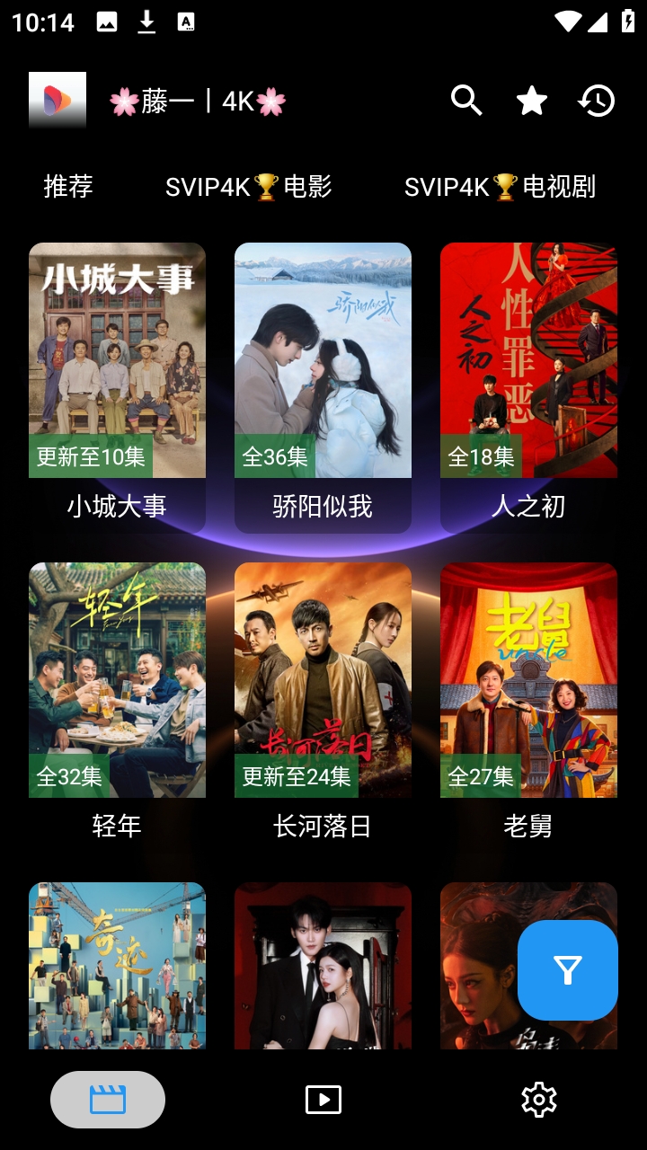 新墨盒影视截图1