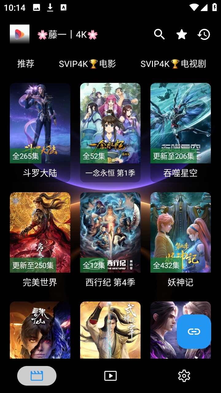 新墨盒影视截图2