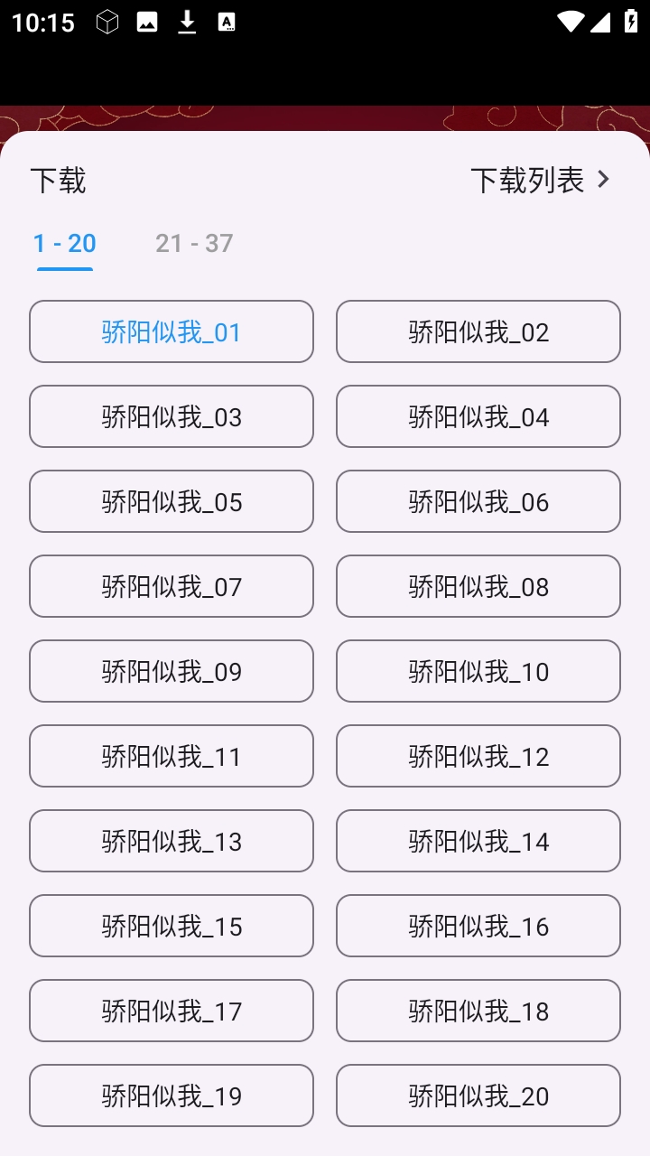 新墨盒影视截图3