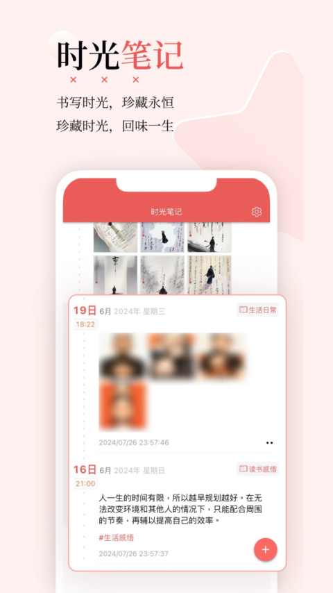 有灵日历截图1
