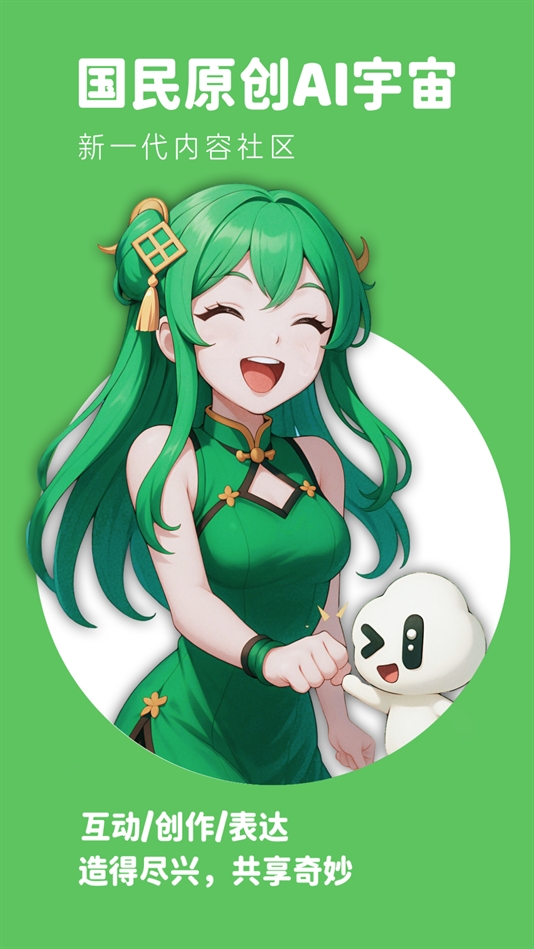 造梦次元截图2