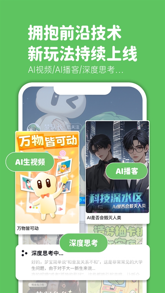 造梦次元截图3
