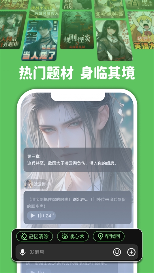造梦次元截图4
