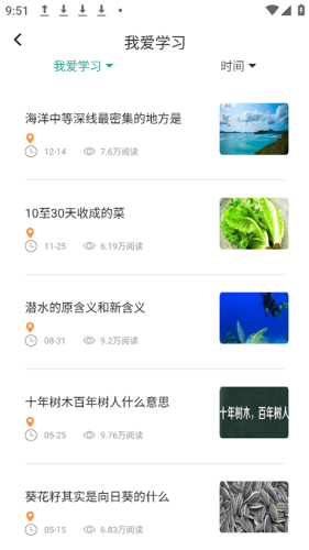 墨水阅读截图1