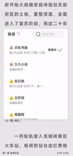 墨水阅读截图2