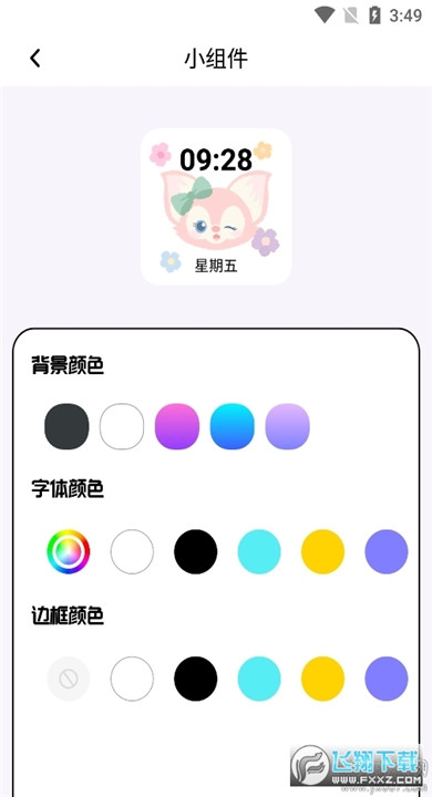 柚子壁纸截图1