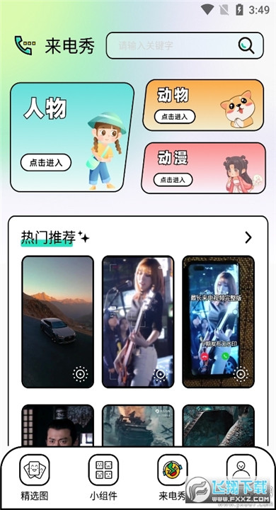 柚子壁纸截图2