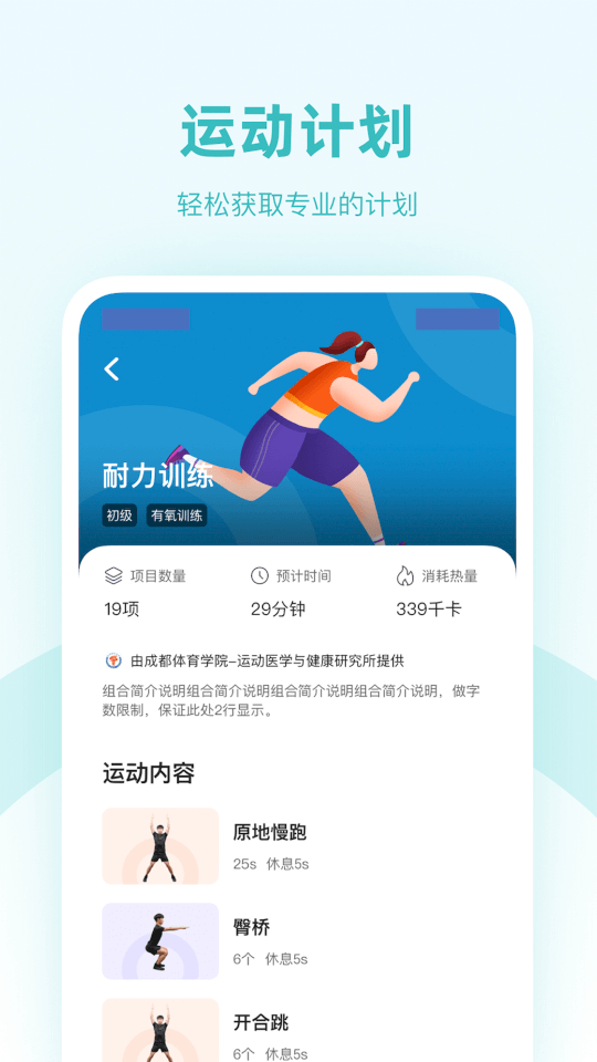 强基未来截图2