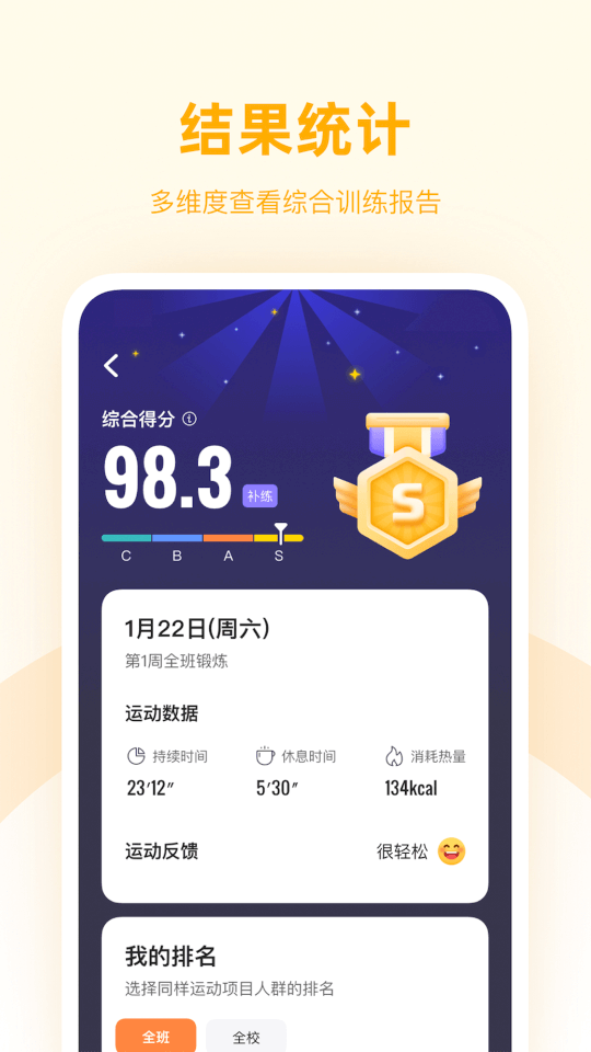 强基未来截图4