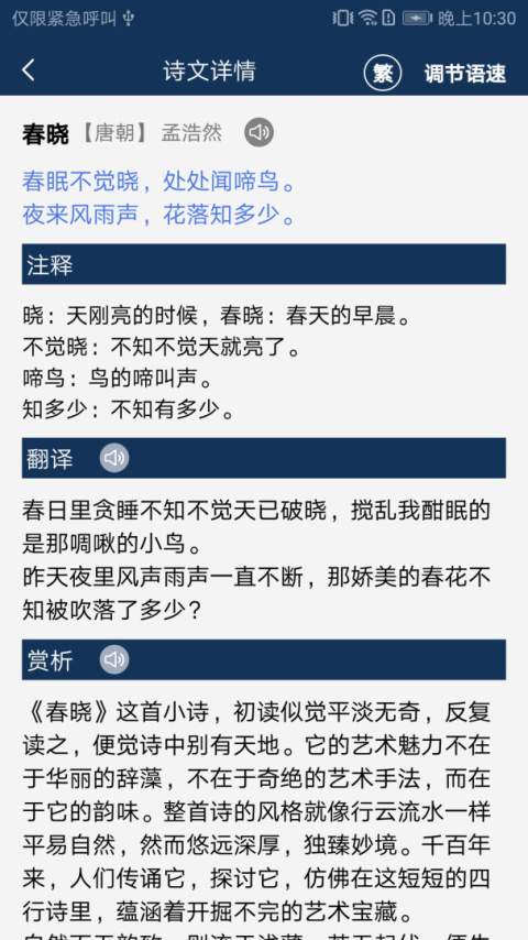 古文典籍大全截图1