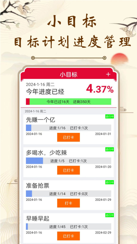 真好日历截图3
