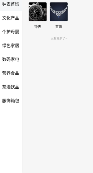 奈思购截图1