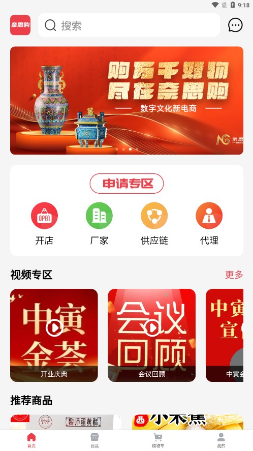 奈思购截图2