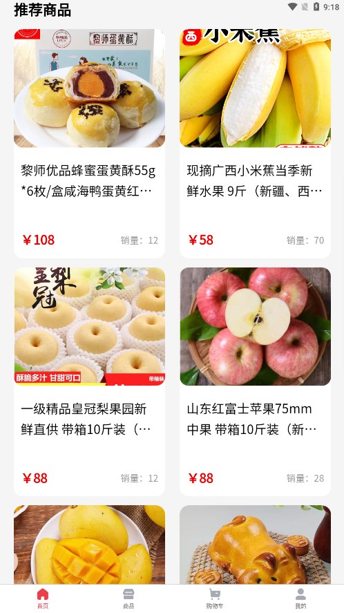 奈思购截图3