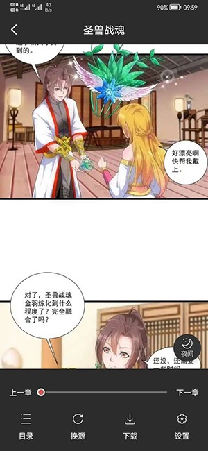 漫画帮截图1